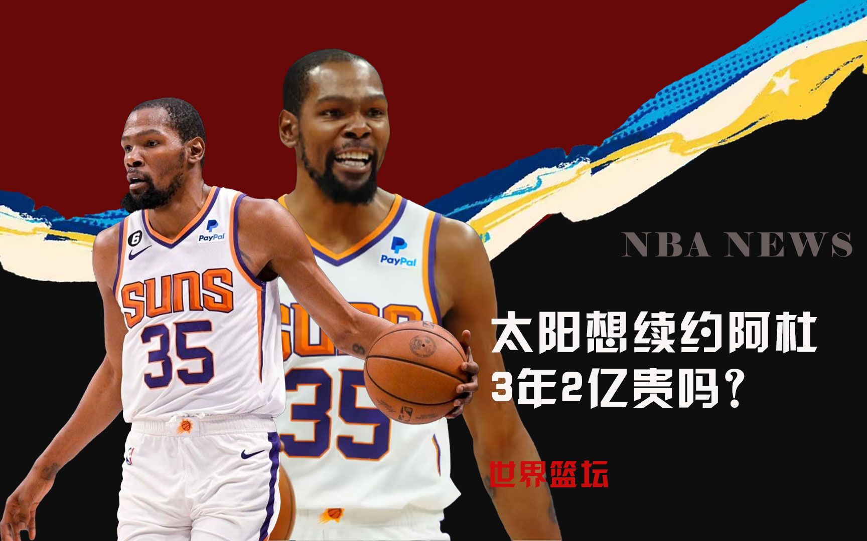 防守效率排