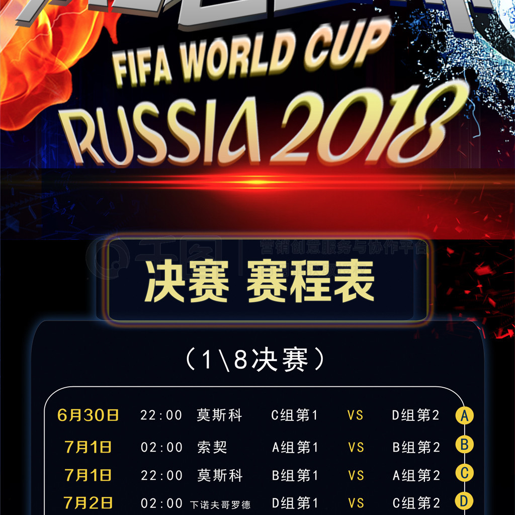 是转会