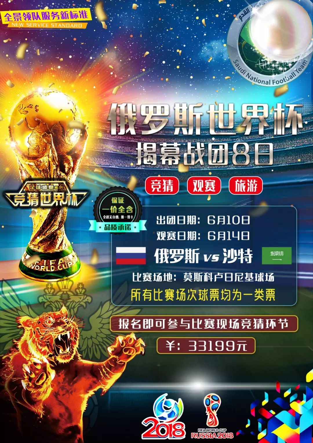 与政治相结
