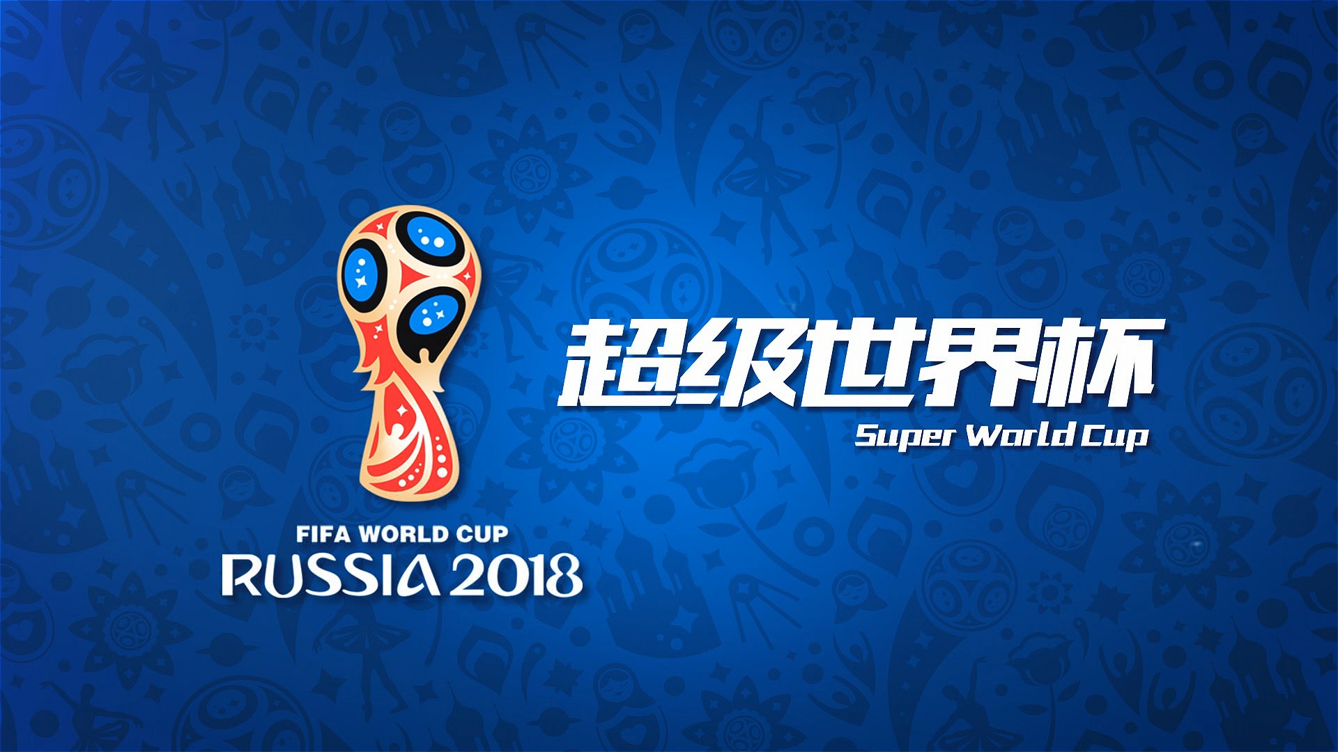 迹那么