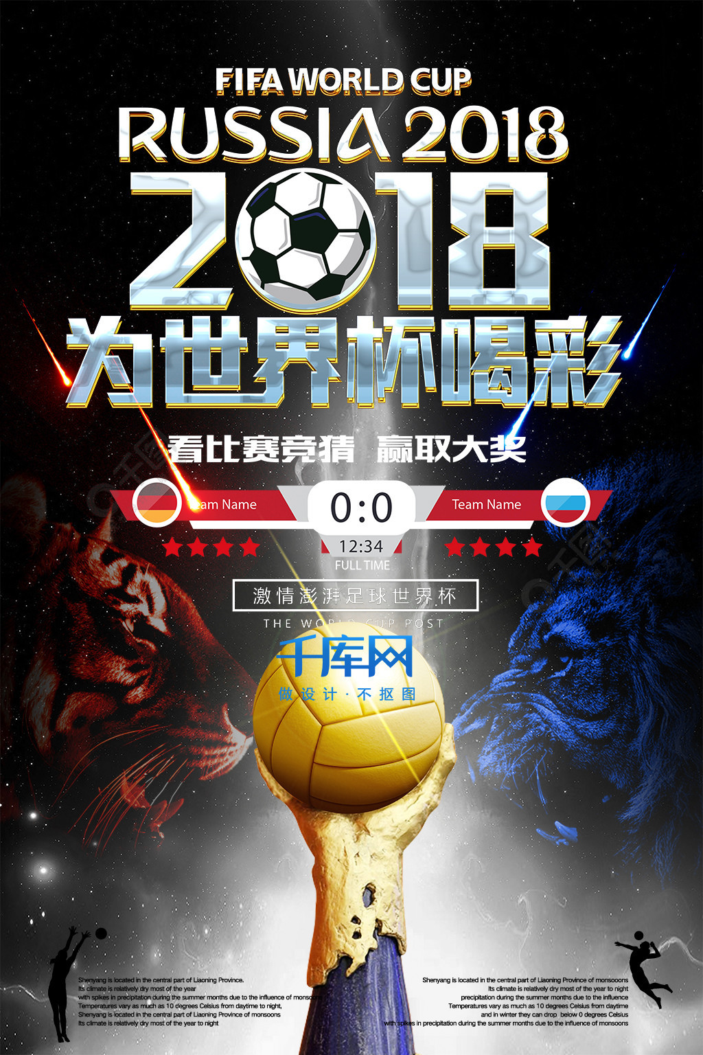 禁区内